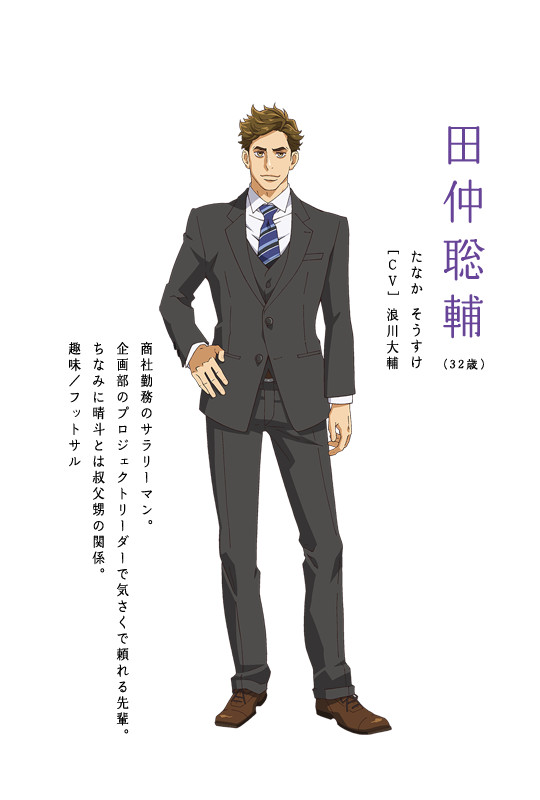 Sōsuke Tanaka, your co-worker