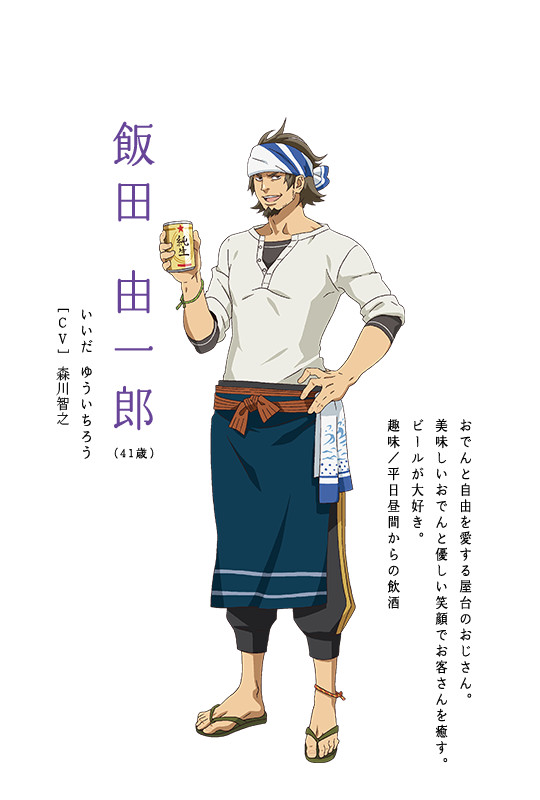 Yūichirō Iida, the older guy who runs a noodle stand
