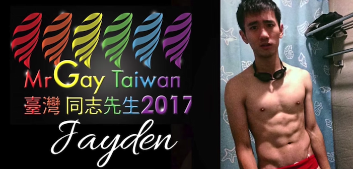 台灣同志先生選拔賽決賽候選人:李家豪
