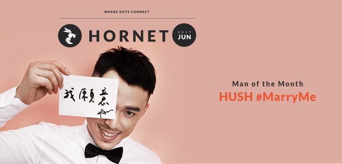 Man of the Month ♥ HUSH 我們結婚吧!