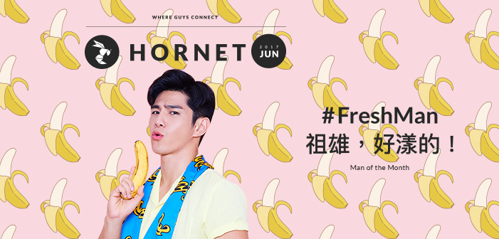 Man of the Month 祖雄,好漾的!