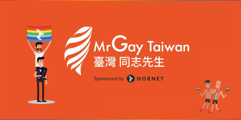 【Mr. Gay Taiwan決選生死鬥・網路票選開催!】最後一輪投票交給你們囉!