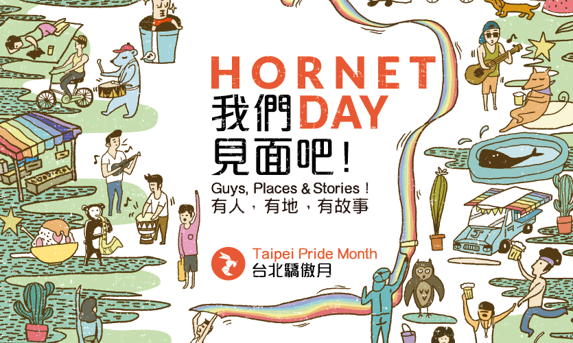 讓城市更精彩:我們見面吧!Welcome to Hornet Day !