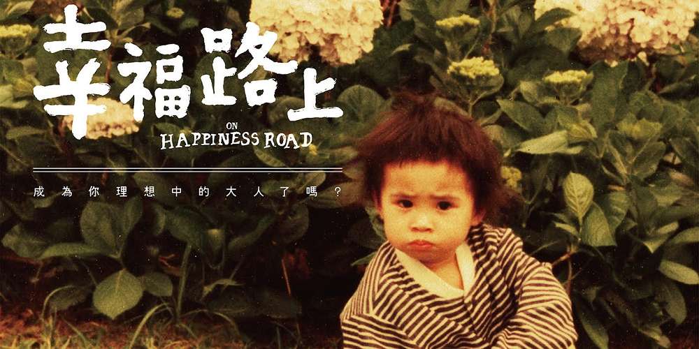 同志天后蔡依林療癒系新歌〈幸福路上〉 唱出有淚水溫度的幸福