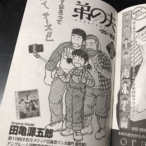 日本同志