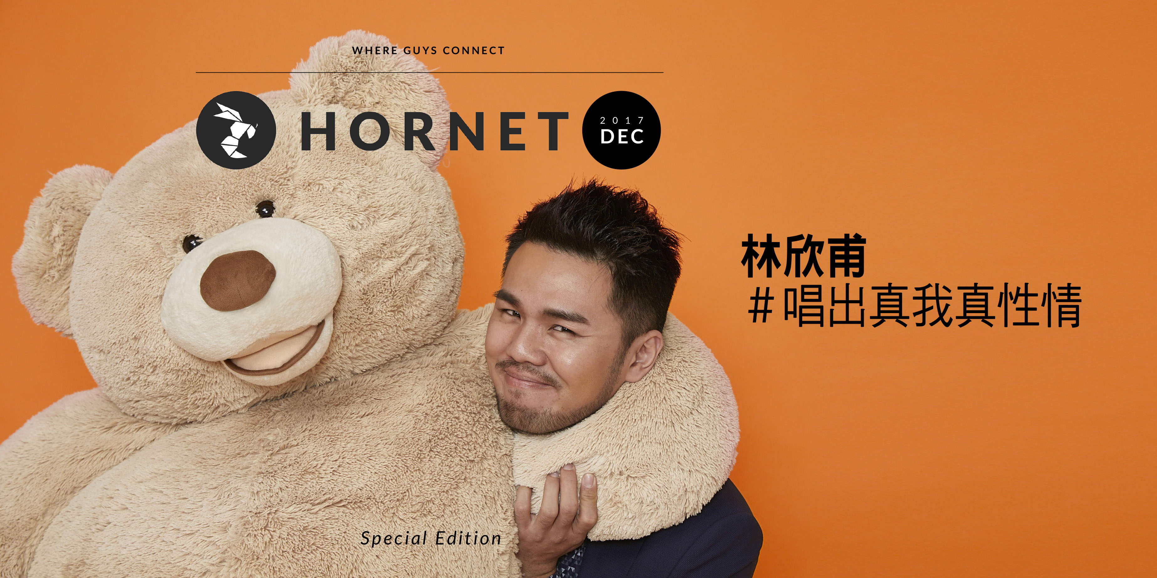 Man of the Month 林欣甫 實力派熊男唱出真性情