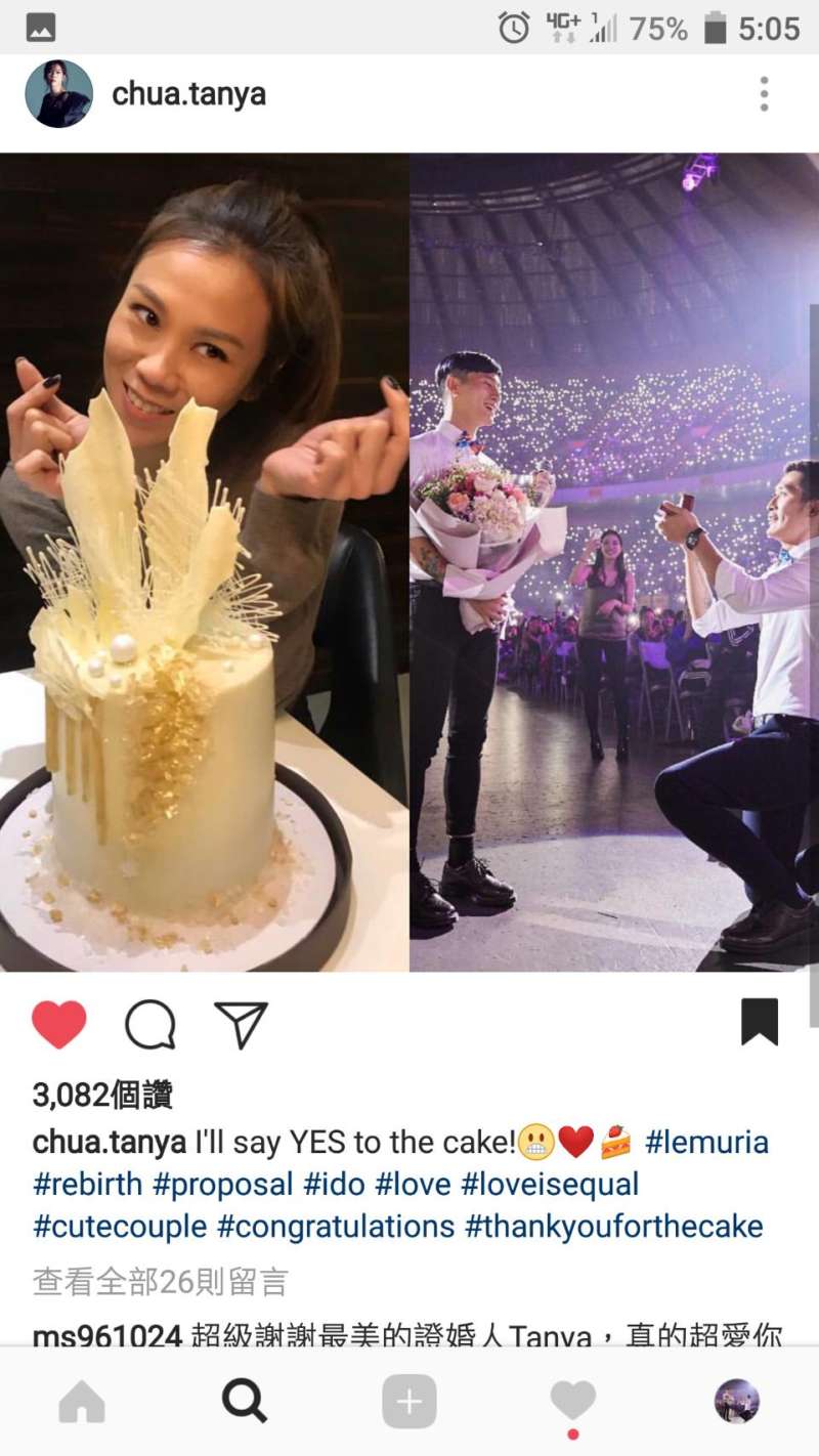 演唱會求婚