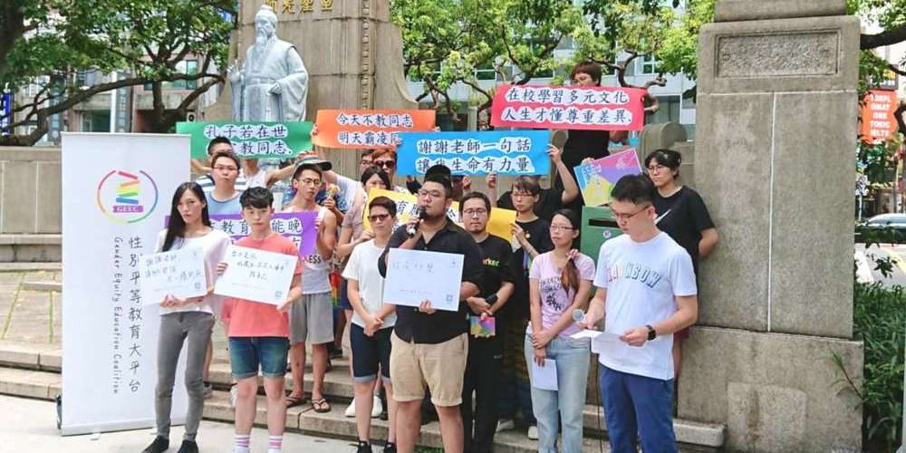 「愛應該有教無類 — 讓孩子平安長大」 性別平等教育大平台成立記者會