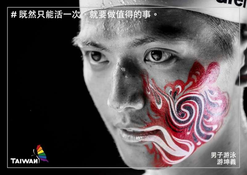 taiwan flag gay games poster