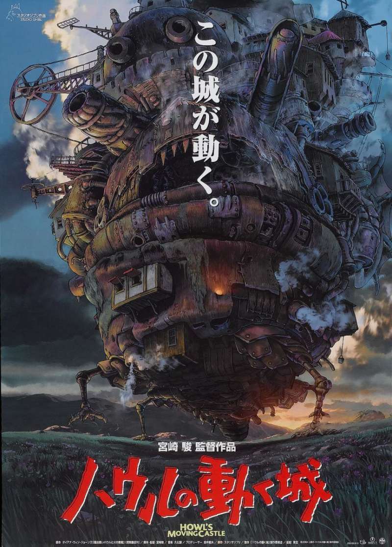 Howl's Moving Castle japanese poster