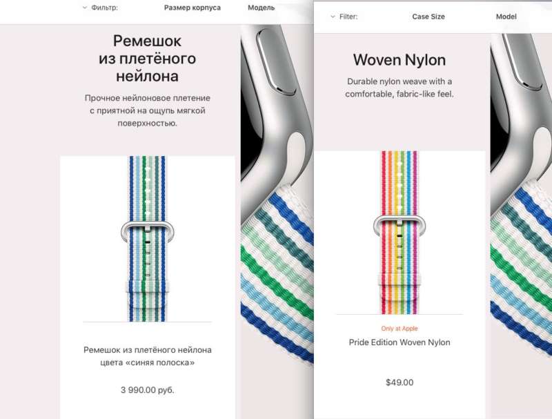 Apple Watch in Russia bands