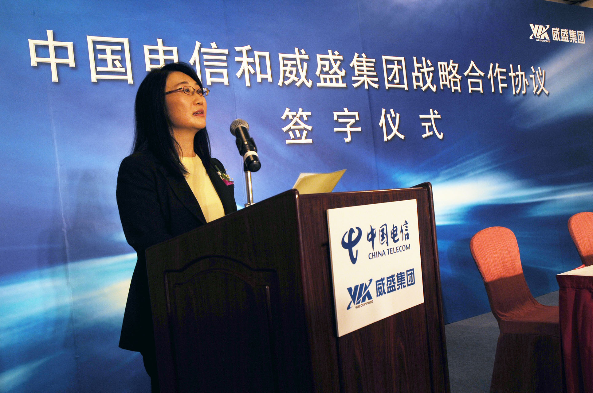 cher wang htc 2