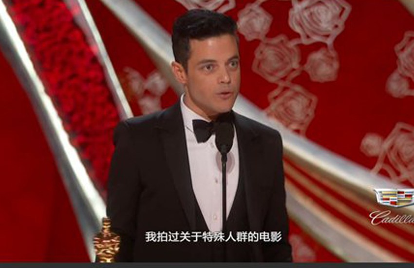 rami malek oscars speech weibo