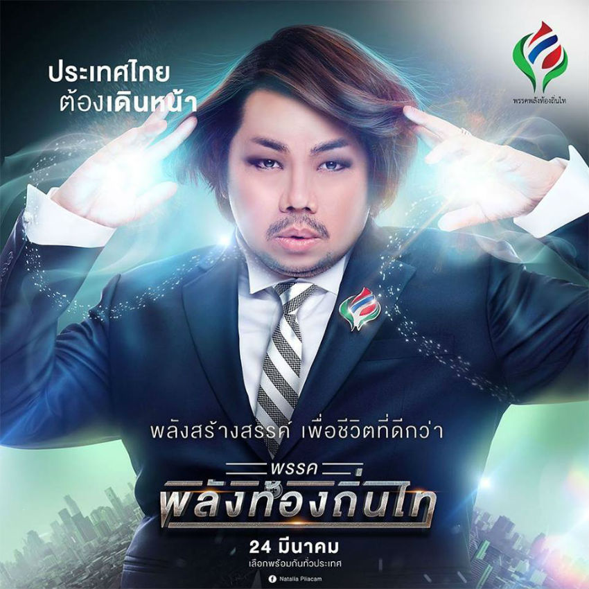 thai election trans PM drag race thailand