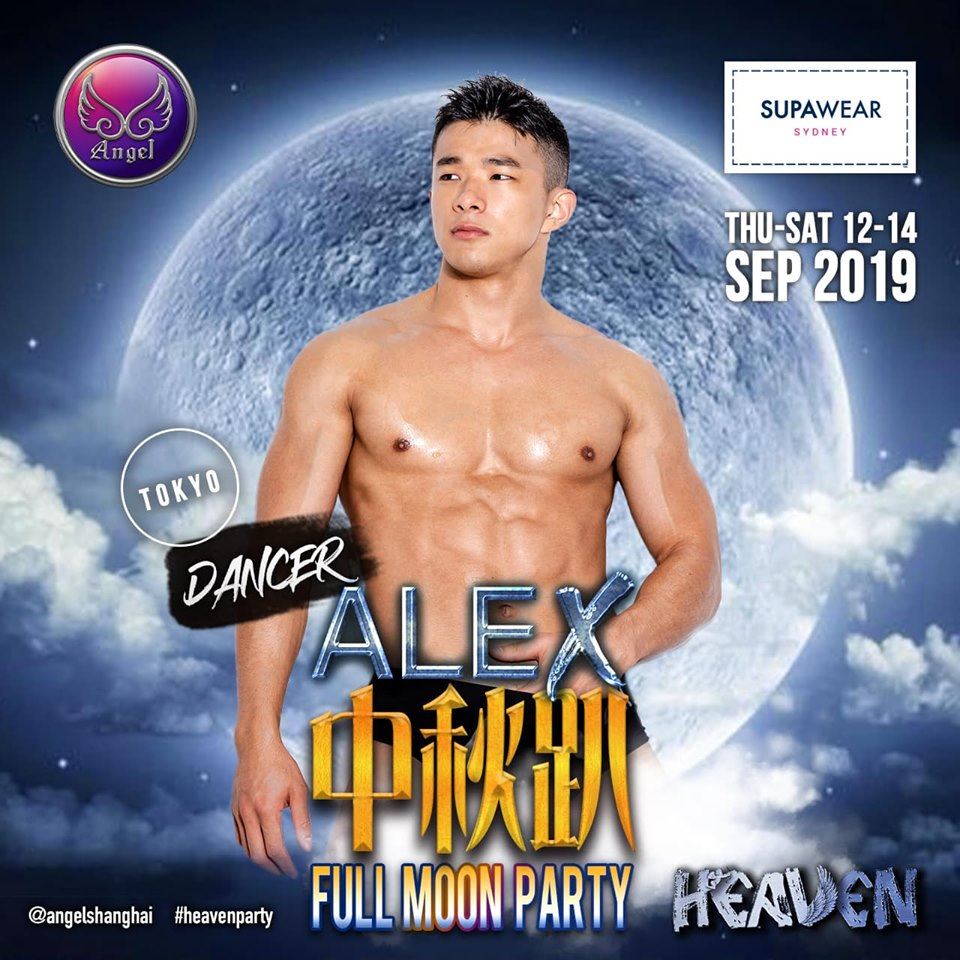 shanghai circuit party raid poster