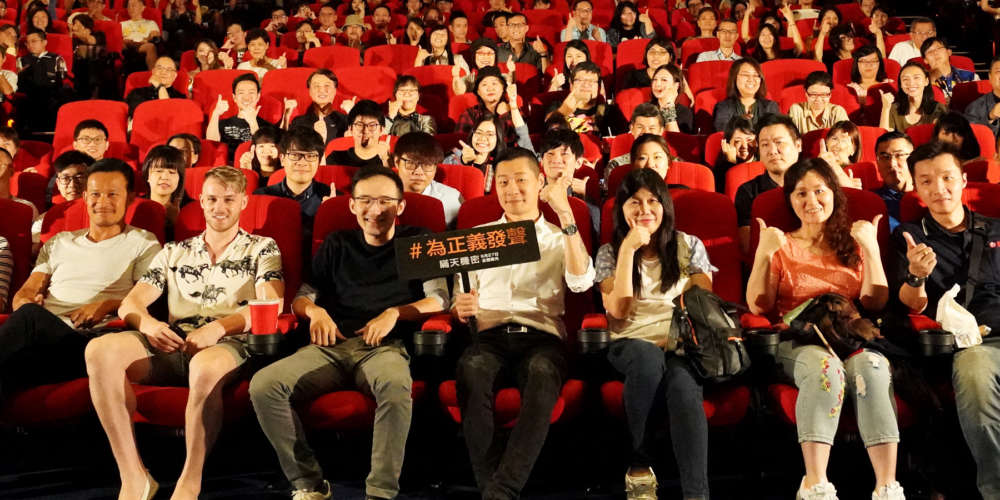 林昶佐出席《瞞天機密》首映會 力倡「為自己相信的事情發聲」