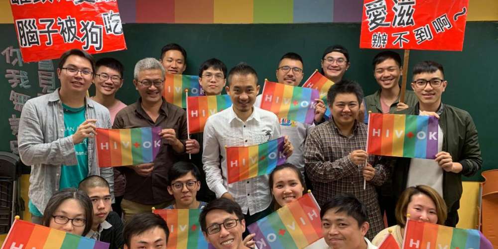 2019世界愛滋日:HIV+OK,集結讓改變成真!