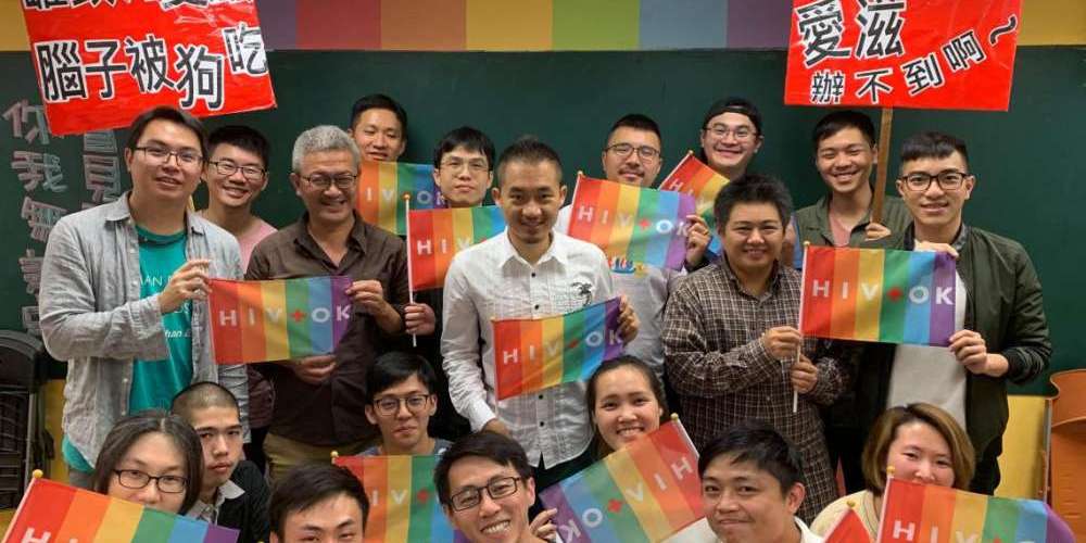 2019世界愛滋日:HIV+OK,集結讓改變成真!